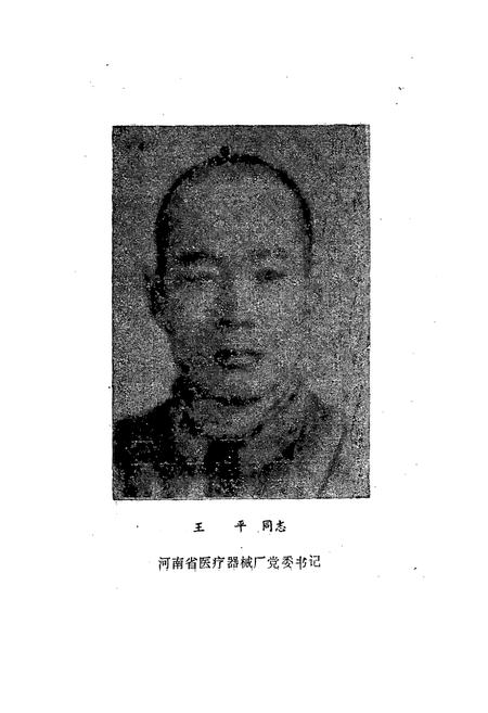 《济源市思礼乡涧北学校校志1906-1991》.pdf电子版_河南省志插图5 《济源市思礼乡涧北学校校志1906-1991》.pdf电子版_河南省志插图5