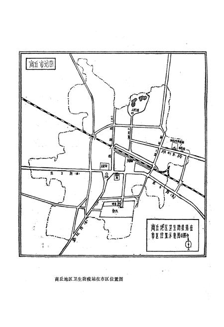 《河南省商丘地区卫生防疫站志》.pdf电子版_河南省志插图5 《河南省商丘地区卫生防疫站志》.pdf电子版_河南省志插图5