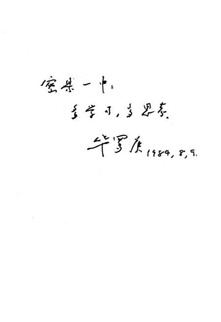 《河南省密县一中校志》.pdf电子版_河南省志插图2 《河南省密县一中校志》.pdf电子版_河南省志插图2