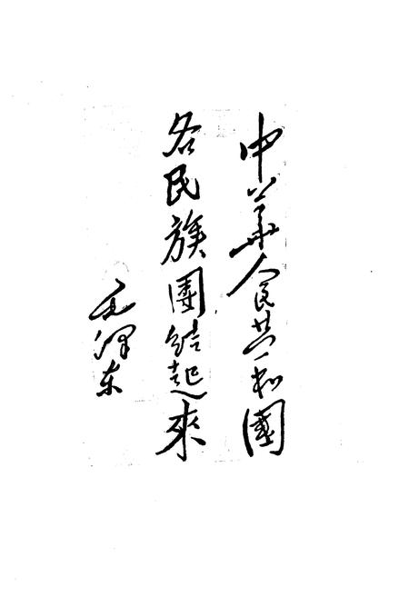 《南阳县民族志》.pdf电子版_河南省志插图1 《南阳县民族志》.pdf电子版_河南省志插图1