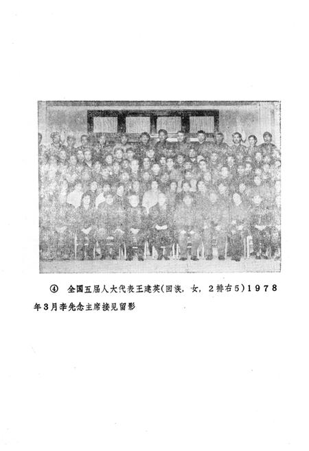 《南阳县民族志》.pdf电子版_河南省志插图4 《南阳县民族志》.pdf电子版_河南省志插图4