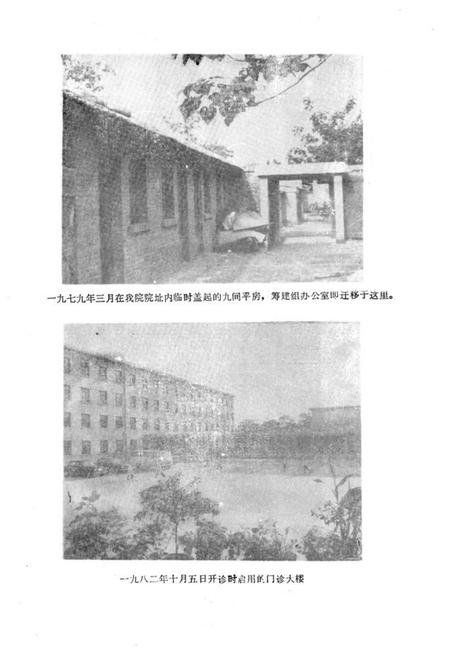 《洛阳市第二中医院志》.pdf电子版_河南省志预览图3