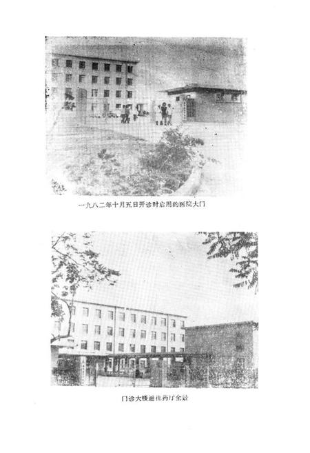 《洛阳市第二中医院志》.pdf电子版_河南省志预览图4