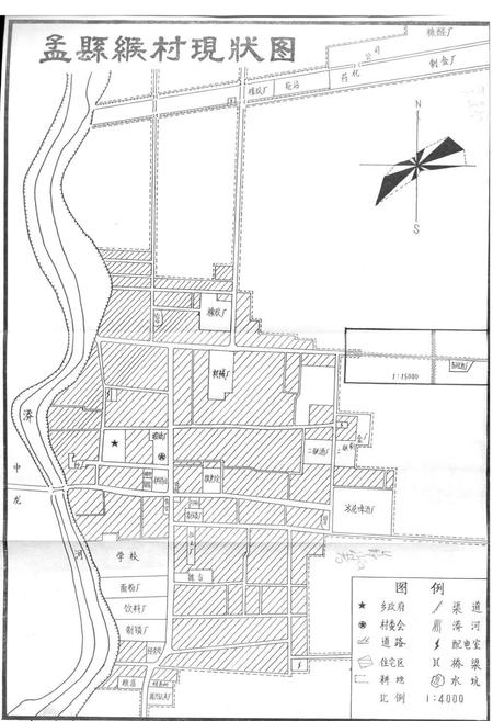 《缑村志》.pdf电子版_河南省志预览图2