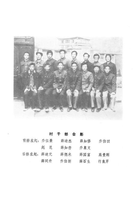 《缑村志》.pdf电子版_河南省志预览图4