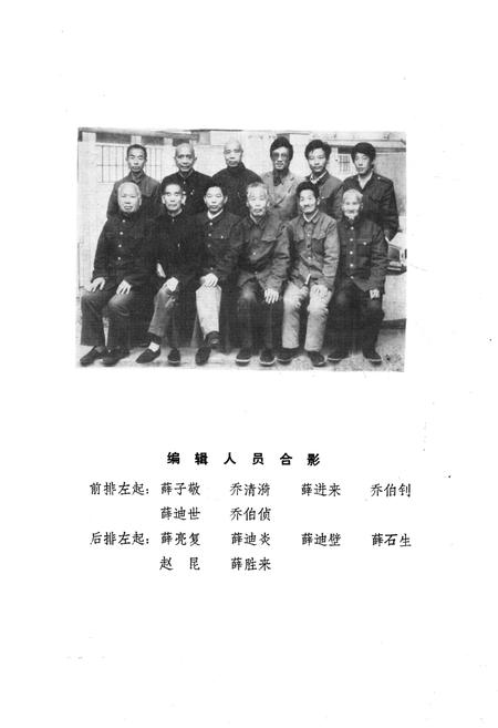 《缑村志》.pdf电子版_河南省志预览图5