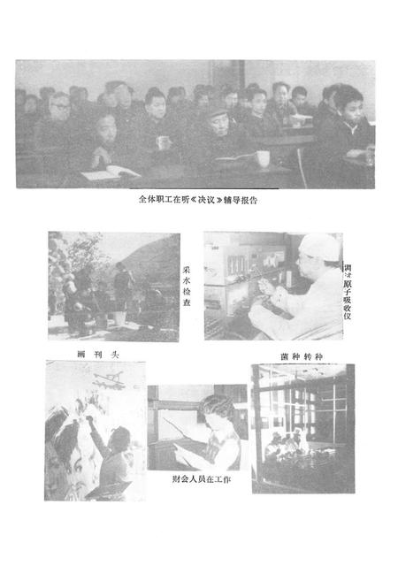 《《焦作市卫生防疫站志》》.pdf电子版_河南省志插图5