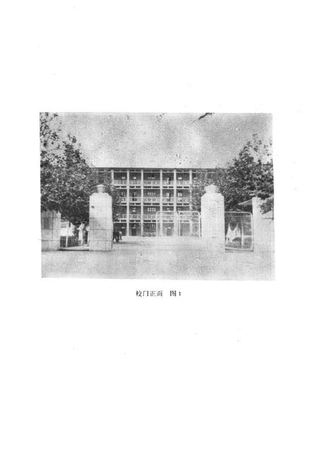 《河南省焦作卫生学校志》.pdf电子版_河南省志插图3