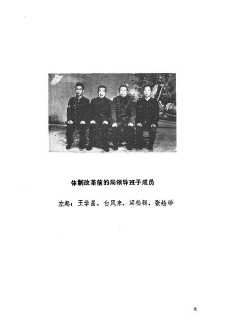 《柘城县粮食志》.pdf电子版_河南省志插图5