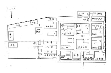 《开封日用化工厂厂志(1955-1982)》.pdf电子版_河南省志插图1