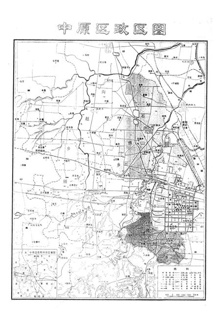 《郑州市中原区计划生育志(一九五六年-一九八九年)》.pdf电子版_河南省志插图2