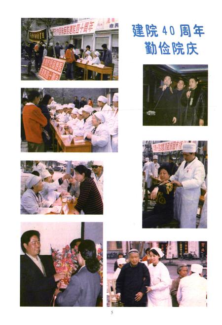 《开封市回族医院院志》.pdf电子版_河南省志插图5