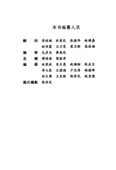 《《新乡市体育中心建设志》》.pdf电子版_河南省志插图2