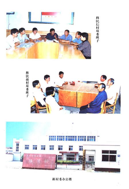 《《陈湾村志》》.pdf电子版_河南省志插图2