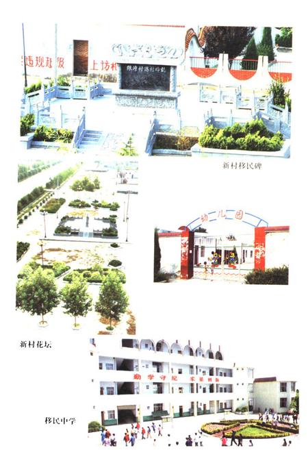 《《陈湾村志》》.pdf电子版_河南省志插图4