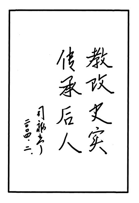 《郑州市第二十三中学·郑州旅游学校校志(1962-2003)》.pdf电子版_河南省志插图5