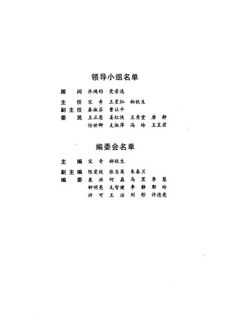 《郑州市第二十七中学·郑州艺术中学校志(1965-2004)》.pdf电子版_河南省志预览图5