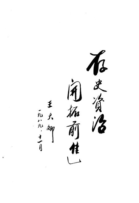 《洛阳市郊区农业志》.pdf电子版_河南省志插图4 《洛阳市郊区农业志》.pdf电子版_河南省志插图4