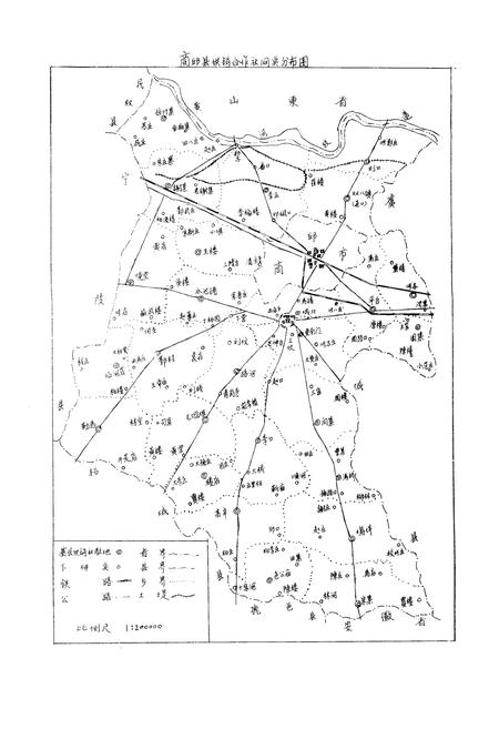 《商丘县供销合作志》.pdf电子版_河南省志插图4
