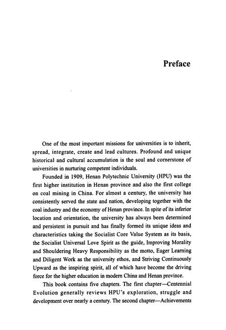 《河南理工大学历史文化概览(1909-2009)》.pdf电子版_河南省志插图5