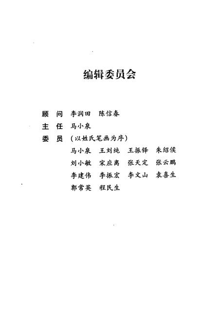 《河南大学出版志》.pdf电子版_河南省志插图2