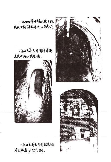 《焦作市人民防空志 简志》.pdf电子版_河南省志插图4