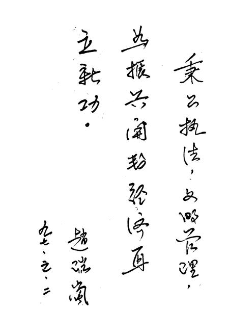 《河南省开封市工商行政管理志(965-1994)》.pdf电子版_河南省志插图2 《河南省开封市工商行政管理志(965-1994)》.pdf电子版_河南省志插图2