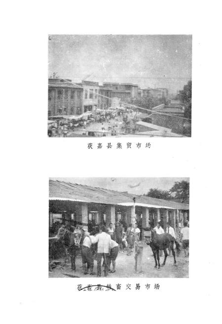 《《获嘉县税务志》》.pdf电子版_河南省志插图2