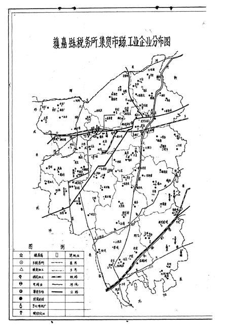 《《获嘉县税务志》》.pdf电子版_河南省志插图3