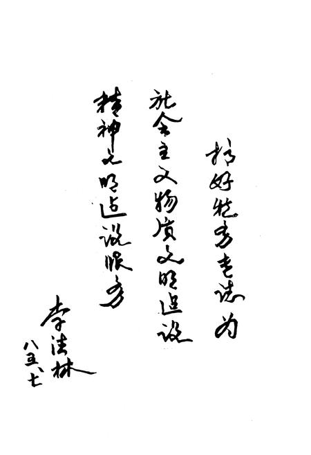 《《获嘉县税务志》》.pdf电子版_河南省志插图5