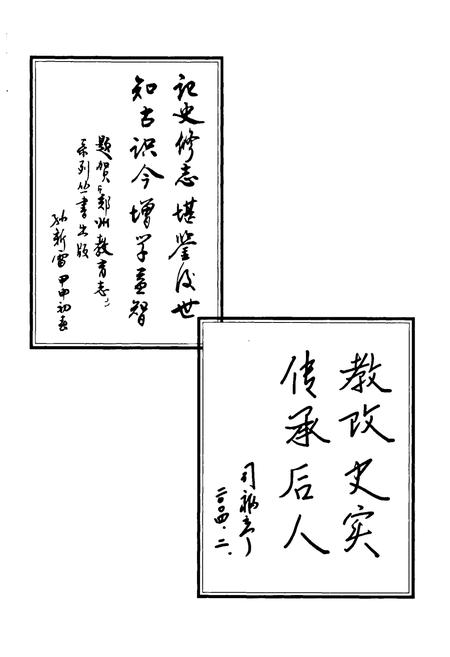 《郑州市第十五中学郑州市财贸学校校志(1954-2004)》.pdf电子版_河南省志插图2 《郑州市第十五中学郑州市财贸学校校志(1954-2004)》.pdf电子版_河南省志插图2