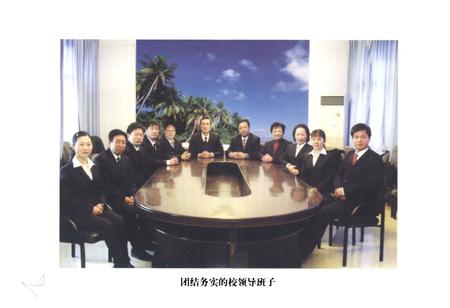 《郑州市第十五中学郑州市财贸学校校志(1954-2004)》.pdf电子版_河南省志插图4 《郑州市第十五中学郑州市财贸学校校志(1954-2004)》.pdf电子版_河南省志插图4