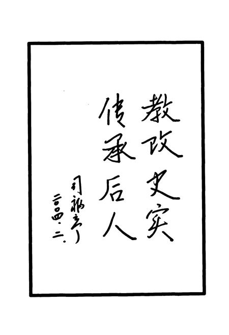 《郑州市第六十二中学校志(1996-2003)》.pdf电子版_河南省志插图3 《郑州市第六十二中学校志(1996-2003)》.pdf电子版_河南省志插图3