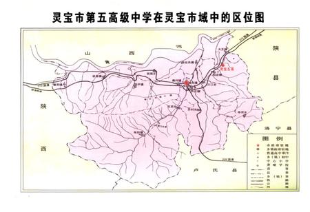 《灵宝市第五高级中学校志(1956-2006)》.pdf电子版_河南省志插图2 《灵宝市第五高级中学校志(1956-2006)》.pdf电子版_河南省志插图2