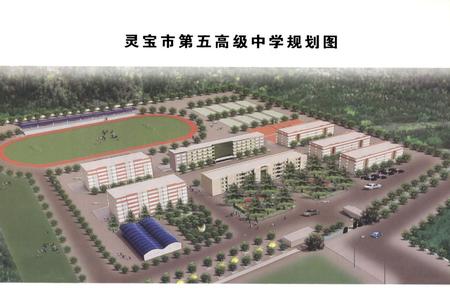 《灵宝市第五高级中学校志(1956-2006)》.pdf电子版_河南省志插图3 《灵宝市第五高级中学校志(1956-2006)》.pdf电子版_河南省志插图3