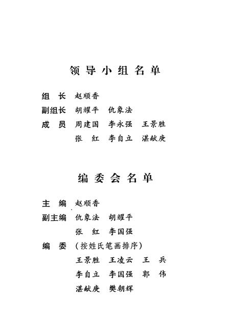 《郑州市第六十一中学校志(1996.6-2003.6)》.pdf电子版_河南省志插图4 《郑州市第六十一中学校志(1996.6-2003.6)》.pdf电子版_河南省志插图4