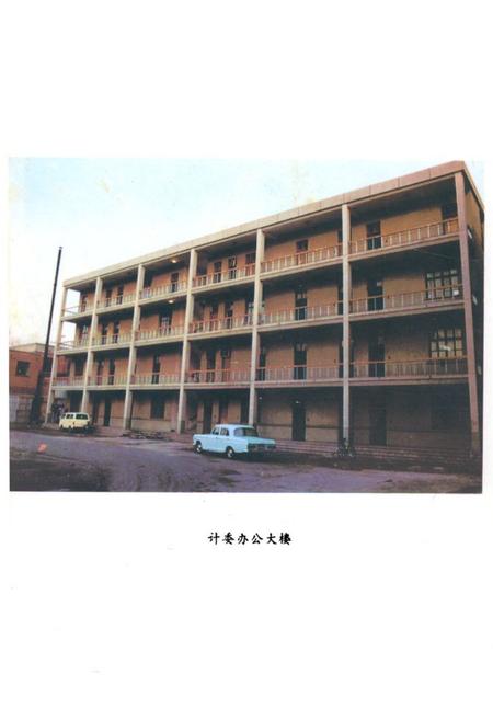 《安阳市计划志》.pdf电子版_河南省志插图2 《安阳市计划志》.pdf电子版_河南省志插图2