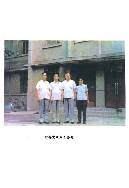 《安阳市计划志》.pdf电子版_河南省志插图3 《安阳市计划志》.pdf电子版_河南省志插图3