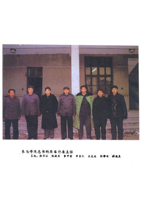 《安阳市计划志》.pdf电子版_河南省志插图5 《安阳市计划志》.pdf电子版_河南省志插图5