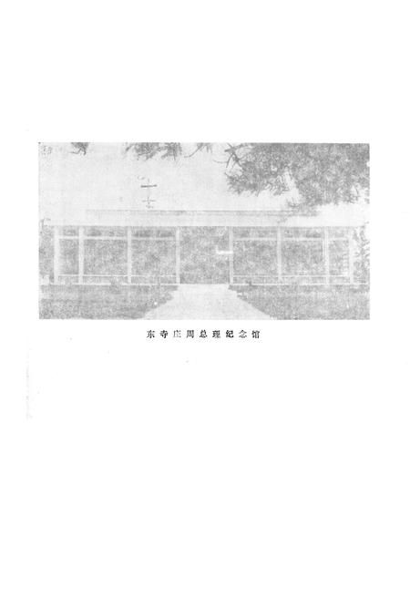 《偃师县文物志》.pdf电子版_河南省志插图2 《偃师县文物志》.pdf电子版_河南省志插图2