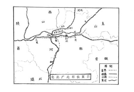 《偃师化肥厂志》.pdf电子版_河南省志插图1 《偃师化肥厂志》.pdf电子版_河南省志插图1