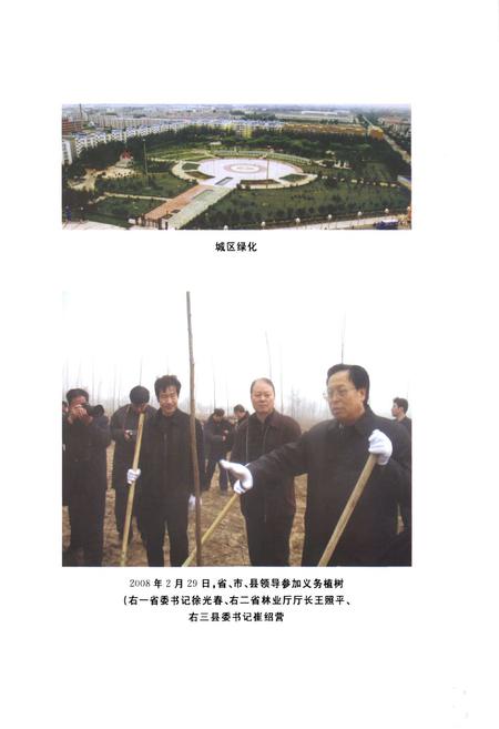 《郑州林业志·中牟县卷(1978-2008)》.pdf电子版_河南省志预览图2