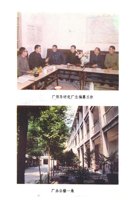 《南阳地区印刷厂史志》.pdf电子版_河南省志预览图2