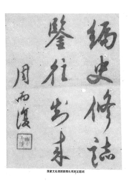 《淮阳工商联志(1738-1992)》.pdf电子版_河南省志预览图3