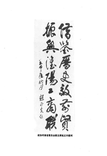 《淮阳工商联志(1738-1992)》.pdf电子版_河南省志预览图5