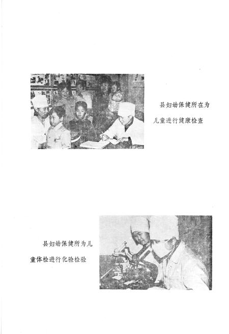 《沁阳县妇幼保健所志》.pdf电子版_河南省志预览图4