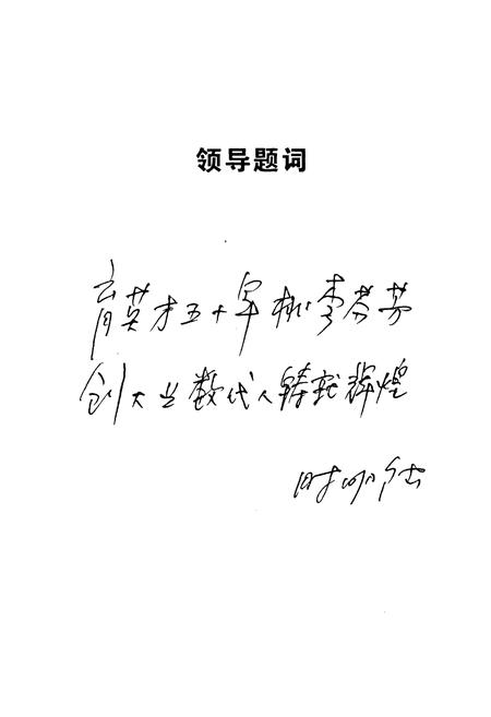 《洛阳师范学院体育学院志》.pdf电子版_河南省志预览图2