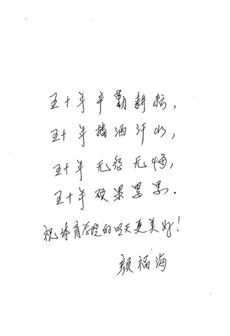 《洛阳师范学院体育学院志》.pdf电子版_河南省志预览图3