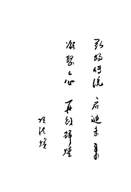 《洛阳师范学院体育学院志》.pdf电子版_河南省志预览图4