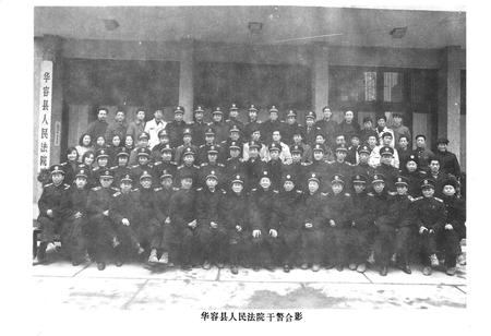 《华容县法院志》.pdf电子版_河南省志插图2